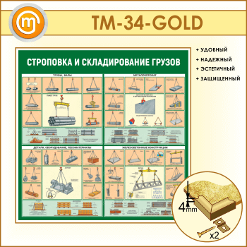      (TM-34-GOLD)